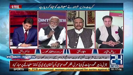 Zulfiqar Khosa reveal about Nawaz Sharif and Chairman NAB relation