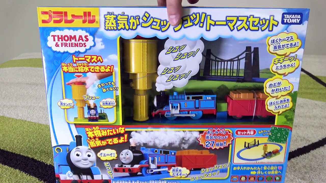 Real Steam Thomas the Tank Engine Plarail Toy