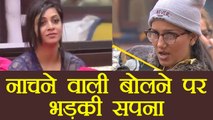 Bigg Boss 11: Aarshi Khan CALLS Sapna Chaudhary 'NAACHNE WAALI' | FilmiBeat