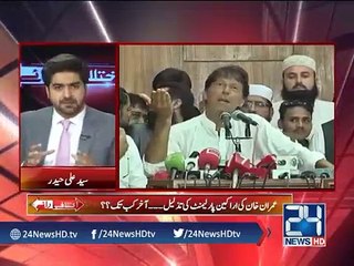 Anchor Ali Haider Shows the real face of Maryam Nawaz