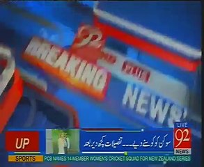 Shahbaz Sharif Dolphin Force Plan Going Flop