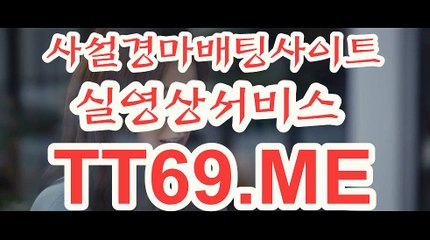 온라인 경마사이트 , 인터넷 경마사이트 , TT69 . ME 검빛경마