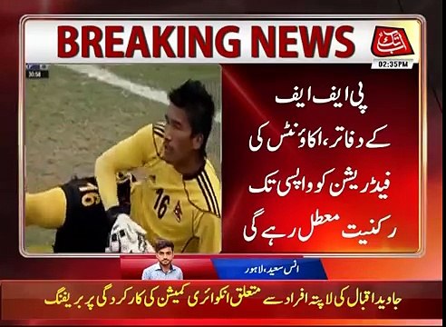 FIFA Suspends PFF Membership