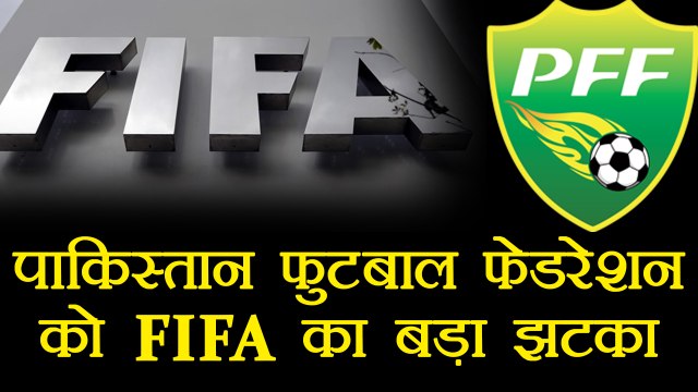 FIFA suspends Pakistan Football Federation, Know why | वनइंडिया हिंदी