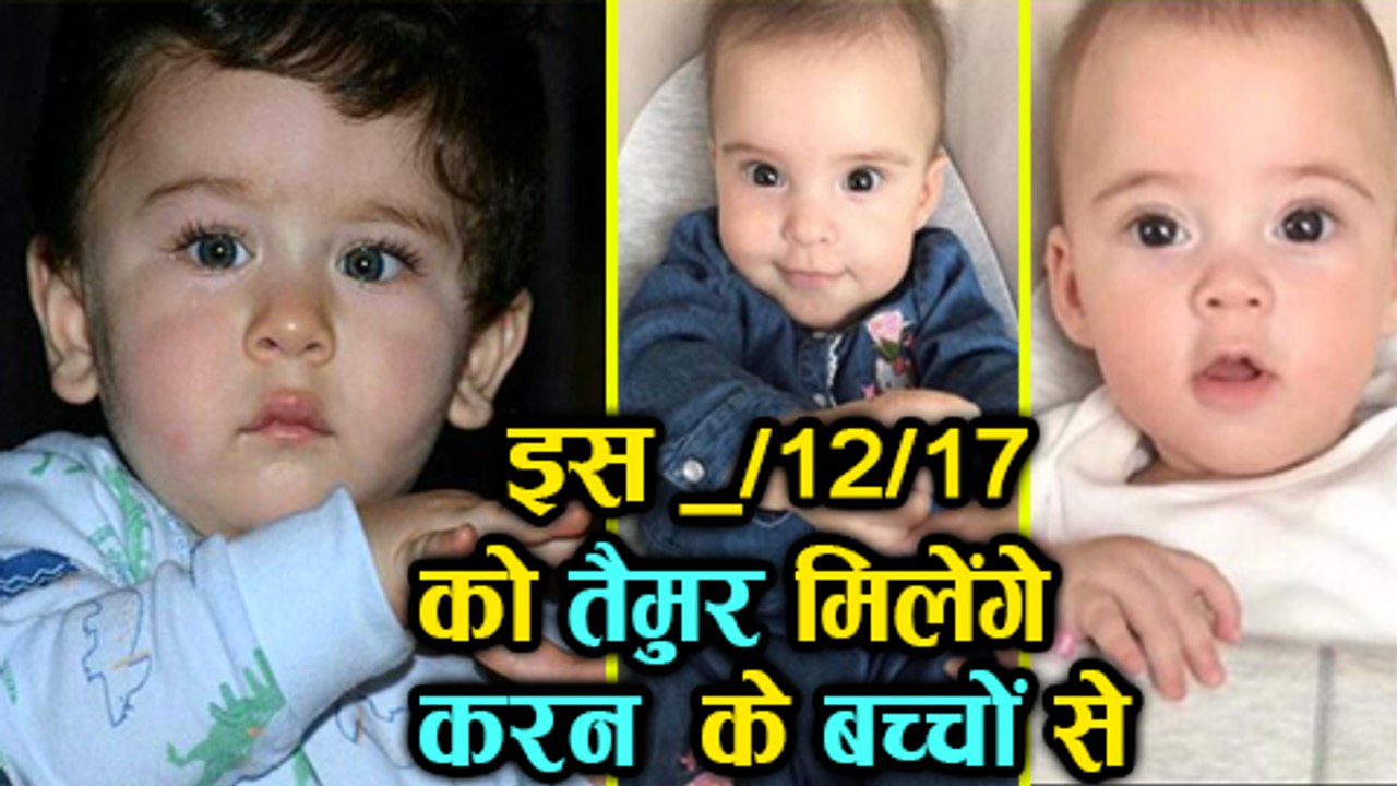 Kareena Kapoor's Son Taimur Ali Khan Birthday Plans LEAKED By Karan Johar