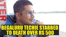 Bengaluru techie stabbed to death after road rage and argument over Rs 500 | Oneindia News