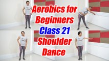 Aerobics for Beginners - Class 21 | Aerobic Dance - Shoulder exercises | Boldsky