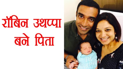 Robin Uthappa become father of Cute baby Boy| वनइंडिया हिंदी