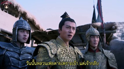 จุ้ยหลิงหลง พันธนาการรักเหนือเวลา ซับไทย ตอนที่ 53