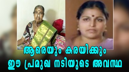 പ്രമുഖ നടിയുടെ ഇപ്പോഴത്തെ അവസ്ഥ ഞെട്ടിക്കും, സഹായ ഹസ്കവുമായി WCC | filmibeat Malayalam