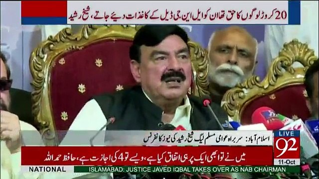 Sheikh Rasheed Media Talk - 11th October 2017