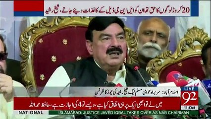 Sheikh Rasheed Media Talk - 11th October 2017
