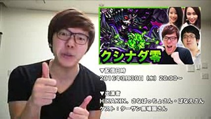 【モンスト告知】クシナダ零挑戦&ジャック周回企画！【HIKAKINモンストTV】