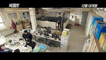 Korean Movie 빅매치 (Big Match, 2014) 예고편 (Trailer)