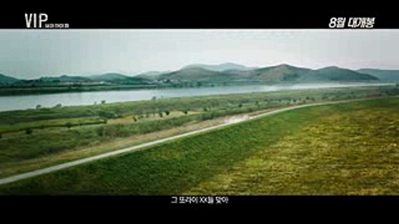 V.I.P trailer Korean Movie