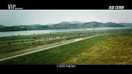 V.I.P trailer Korean Movie