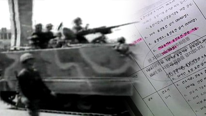 해병대 3천여 명 이동·해군도 5·18 진압 훈련 차출 / YTN