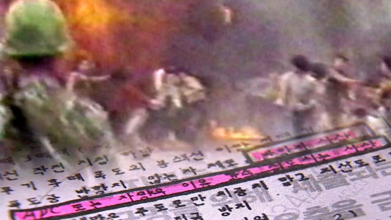 자위권 조치 다음 날 "반항하면 사살" 명령...별도 지휘라인 있었나 / YTN