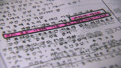 자위권엔 "생명 지장 없도록"...현장에선 "사살 명령" / YTN