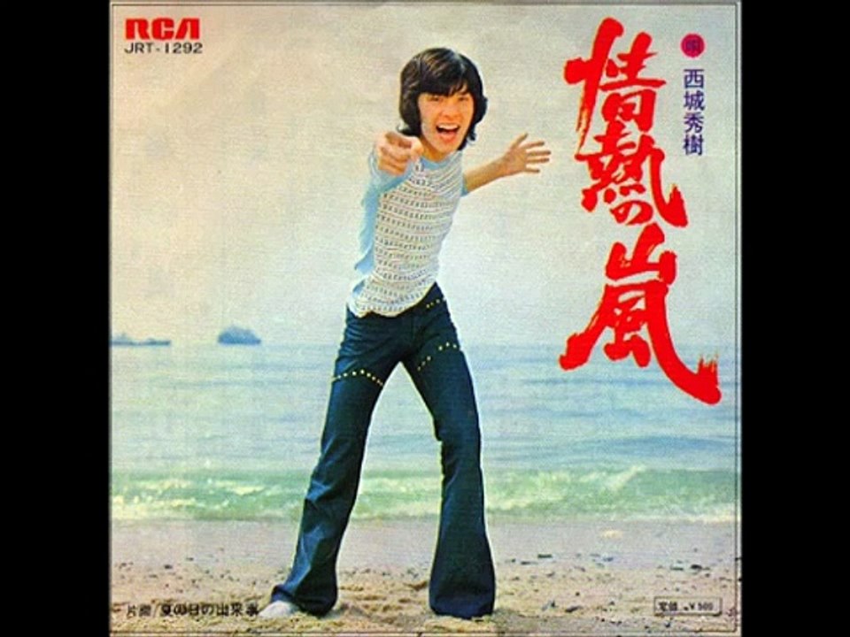 情熱嵐