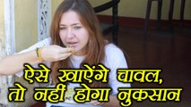 Right way to Eat Rice | ऐसे खाऐंगे चावल तो नहीं होगा नुकसान | BoldSky