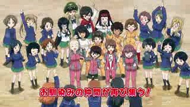 『ガールズ＆パンツァー 最終章』第1話 劇場本予告