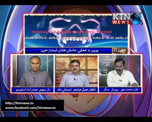 Issues- Naz Sahito- 11th Ocotber 2017