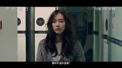Korean Movie 어떤살인 (The Lost Choices, 2015) 예고편 (Trailer)