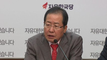 홍준표 "바른정당 전대 전 보수 대통합이 국민 요구" / YTN