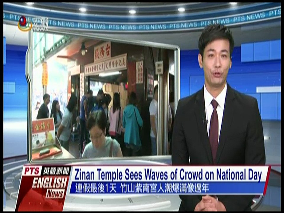 宏觀英語新聞Macroview TV《Inside Taiwan》English News 2017-10-10