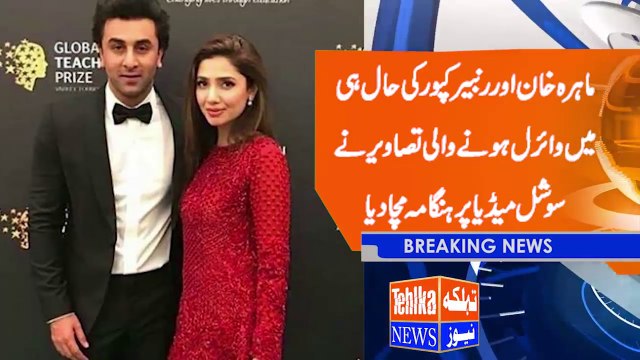 || Ranbir Kapoor Finally Speaks Up on His Leak Pictures with Mahira Khan ||
