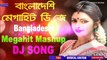 Bangladeshi Mega hit Mashup Mix Dj Song - Bengali Dj Mashup - MixMosti.Com