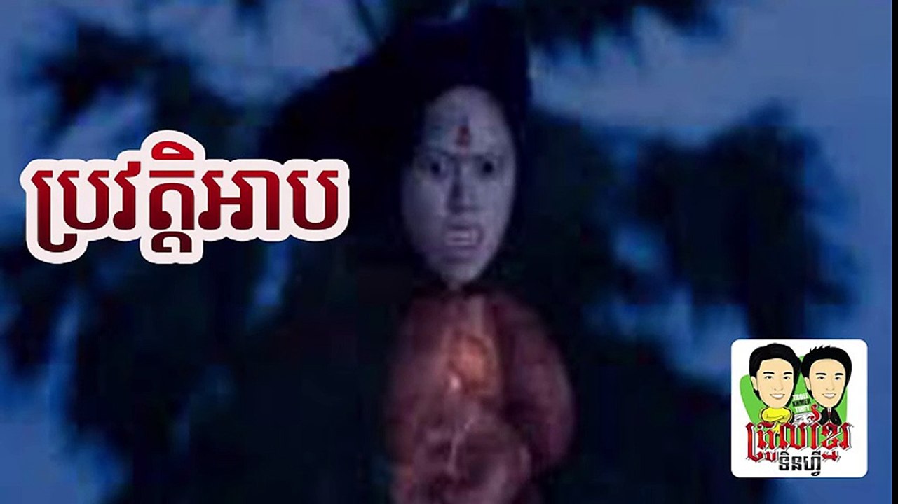 Arb History - Troll Khmer Tinfy