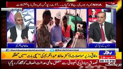 Sachi Baat – 11th October 2017