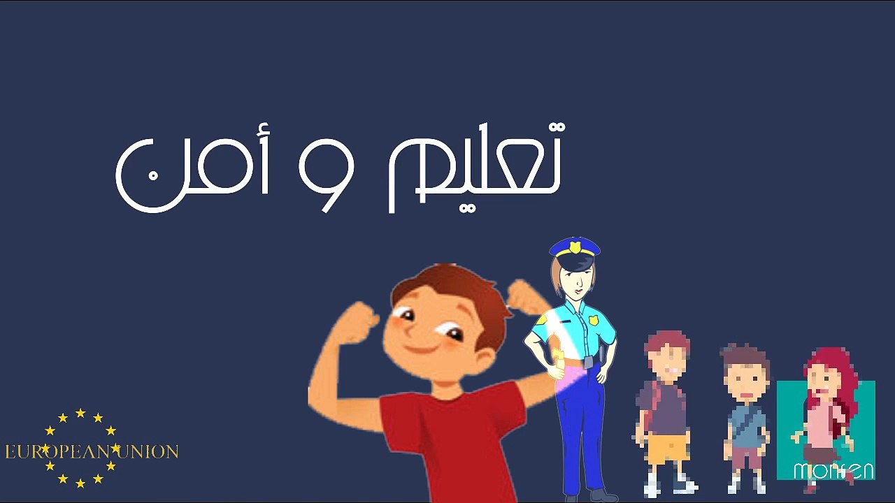 الإتحاد الأوروبي قدوة للعرب