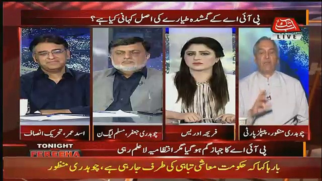 Railway Ki Halat Pahlay Say Buri Hogai Hai - Chaudhry Manzoor