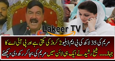 Sheikh Rasheed Brutally Bashing Maryam Nawaz