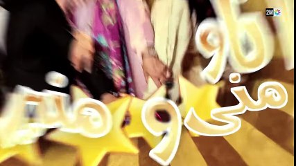 برامج رمضان - أنا ومنى ومنير- الحلقة 19 - HD