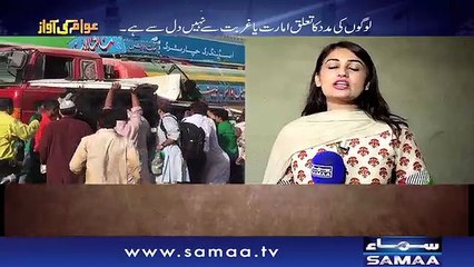 Awam Ki Awaz | SAMAA TV | 11 Oct 2017