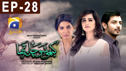Kabhi Socha Na Tha - Episode 28 | Har Pal Geo