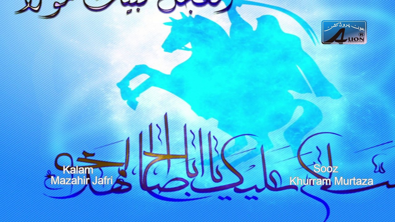 Khurram Murtaza - Al Ajal Ya Imam - 7th Noha 2017-18
