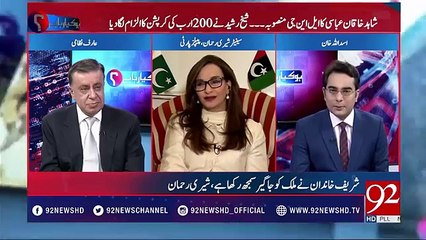 Will PPP step up for survival of democracy Listen Sherry Rehman