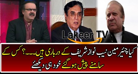 Shahid Masood Revealing Intense News About New Chairman NAB