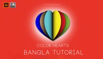 Color Heart | Adobe illustrator Bangla Tutorial | Ju Joy Design Bangla | By Ibru