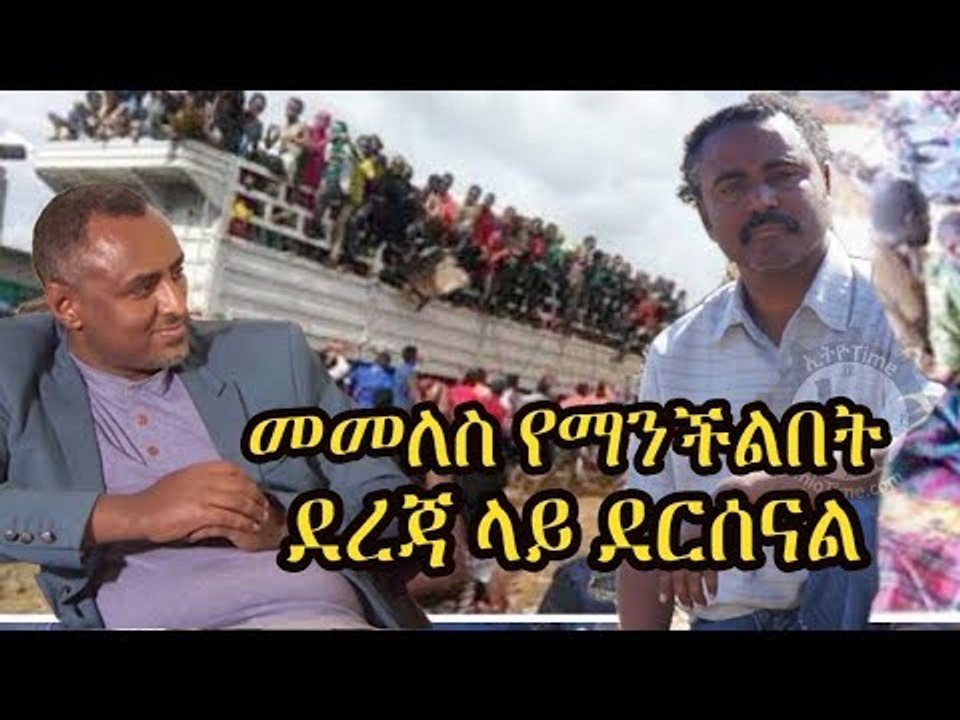 Ethiopia:- የሀገሪቱ ሁኔታ የማይመለስበት ደረጃ ላይ ተደርሷል ዲያቆን ዳንኤል ክብረትና ሀብታሙ አያሌው በቪኦኤ
