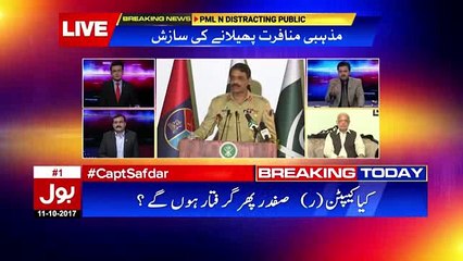 Captain (R) Safdar Ki Asal Haqeeqat Janiye