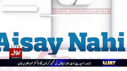 Aisay Nahi Chalay Ga With Aamir Liaquat – 11th October 2017