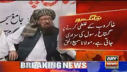 Sami Ul Haq Khatme Nabuwat Main Tabdeeli Par Gussa
