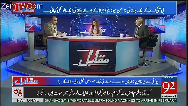 PIA Kay 11 Directors Nay 94 Visits Kiye Hain Aur Inka Kharcha PIA Nay 18 Crore Ada Kia Hai - Rauf Klasra