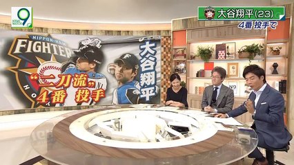 171004 プロ野球 ハイライト4番投手 大谷翔平圧巻のラスト登板楽天負ければ3位”DeNA濵口10勝目CSに弾み